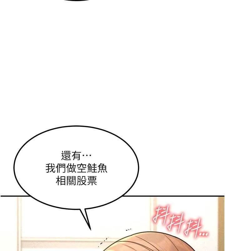 華爾街夜色第19話-在所有人面前高潮了&hellip;