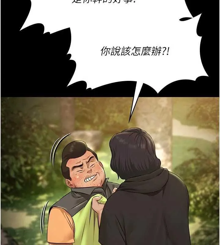 極樂泳池趴第30話-回憶被強暴的那一晚