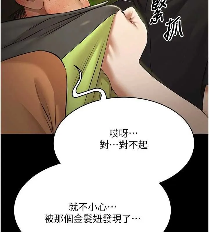 極樂泳池趴第30話-回憶被強暴的那一晚