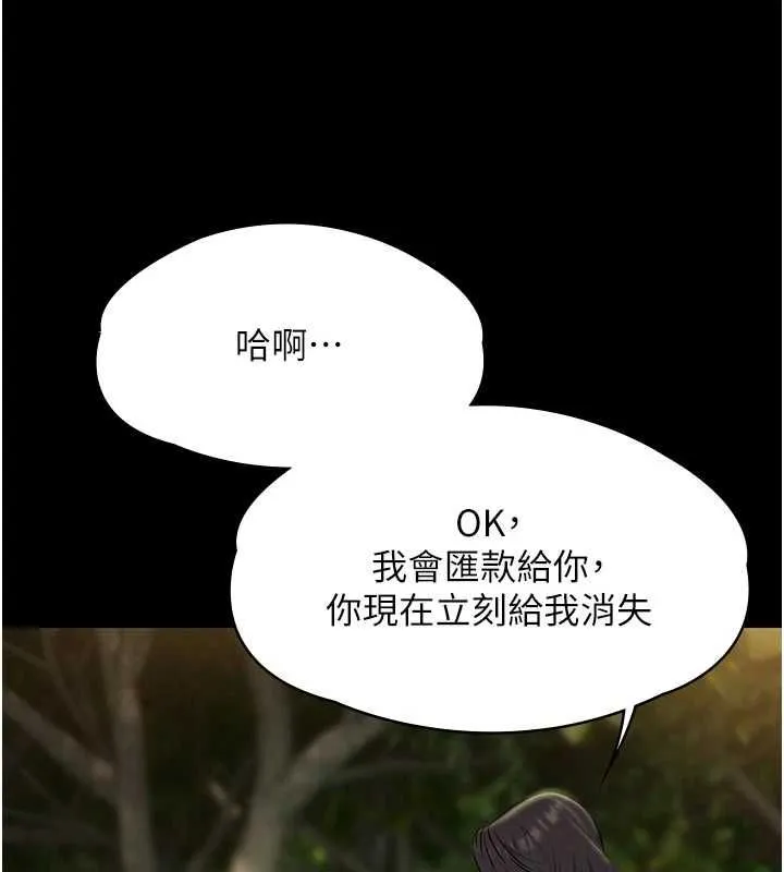 極樂泳池趴第30話-回憶被強暴的那一晚
