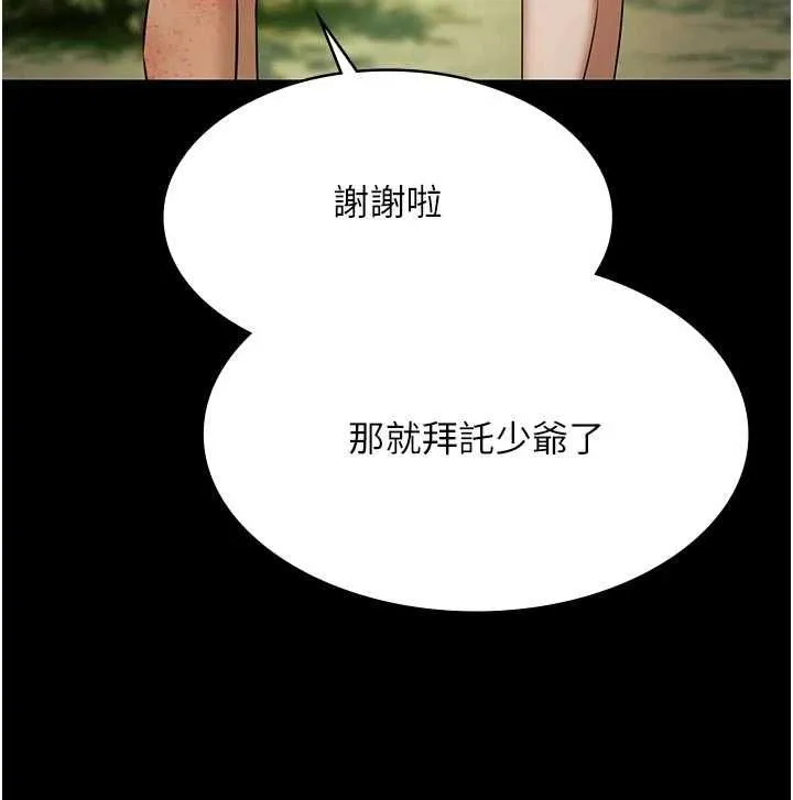 極樂泳池趴第30話-回憶被強暴的那一晚