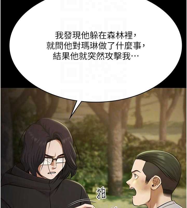 極樂泳池趴第30話-回憶被強暴的那一晚