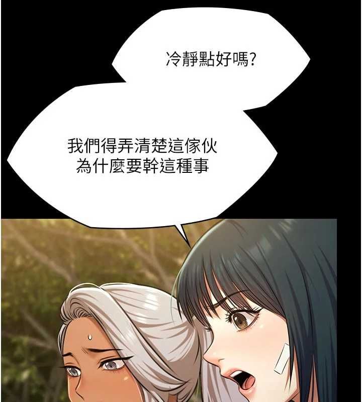 極樂泳池趴第30話-回憶被強暴的那一晚