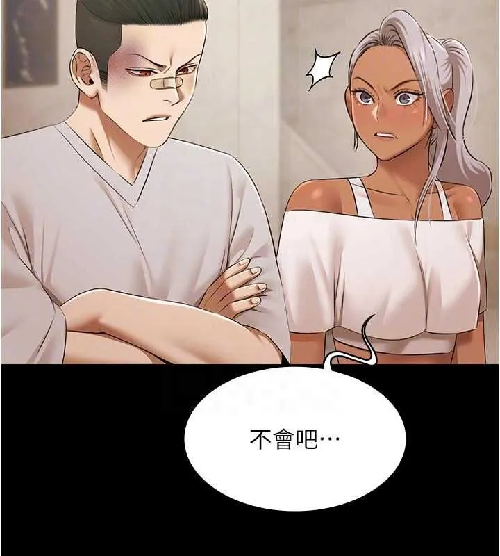 極樂泳池趴第30話-回憶被強暴的那一晚