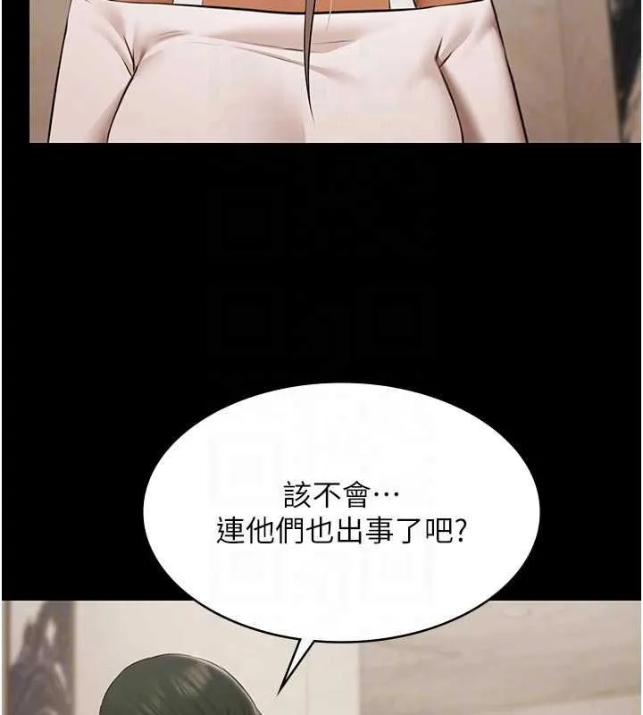 極樂泳池趴第30話-回憶被強暴的那一晚