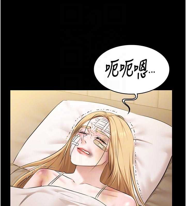 極樂泳池趴第30話-回憶被強暴的那一晚
