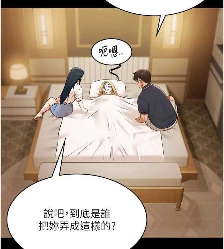 極樂泳池趴第30話-回憶被強暴的那一晚