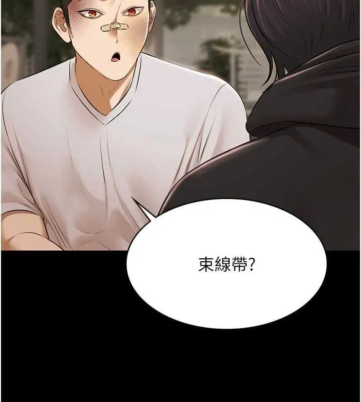 極樂泳池趴第30話-回憶被強暴的那一晚