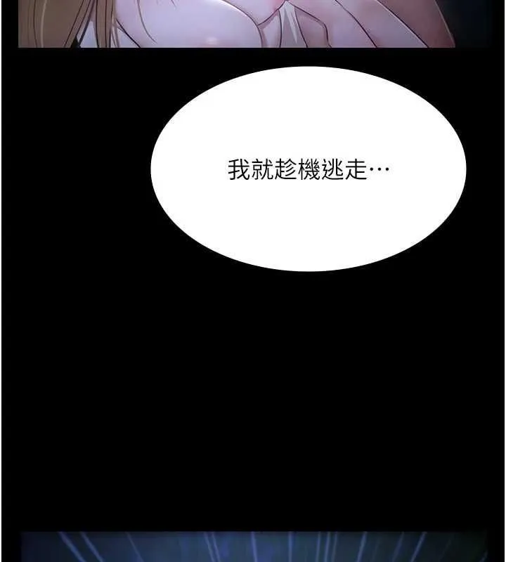 極樂泳池趴第30話-回憶被強暴的那一晚