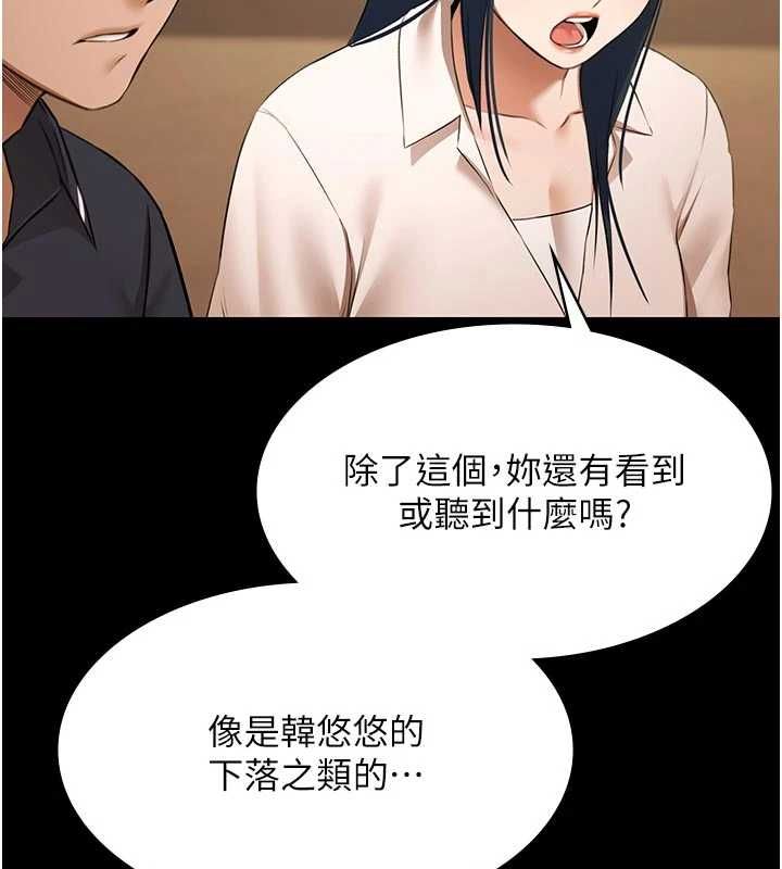 極樂泳池趴第30話-回憶被強暴的那一晚