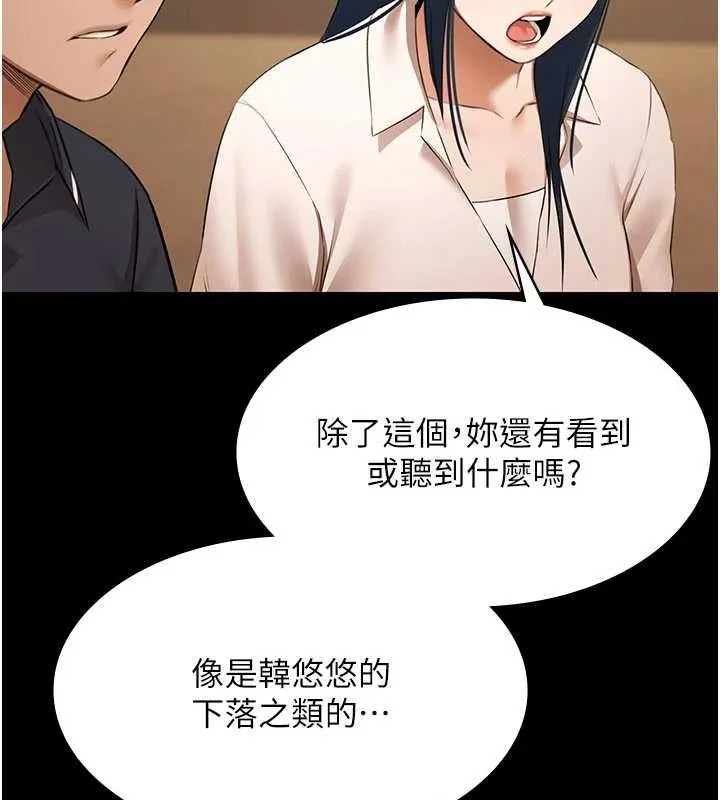 極樂泳池趴第30話-回憶被強暴的那一晚