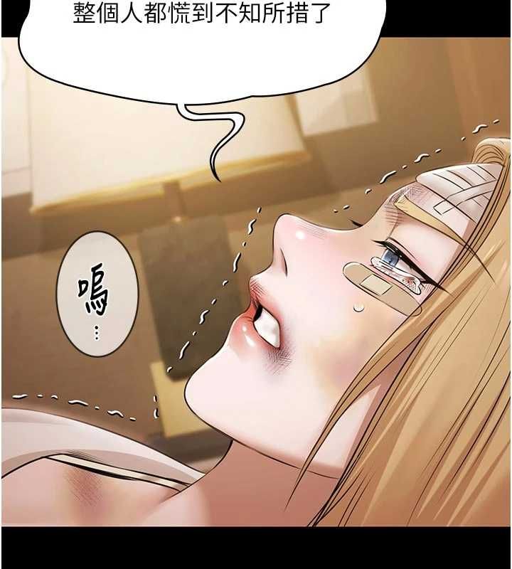 極樂泳池趴第30話-回憶被強暴的那一晚