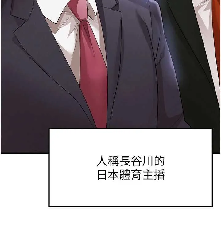 足球型男脫單指南第60話-不分上下的世仇