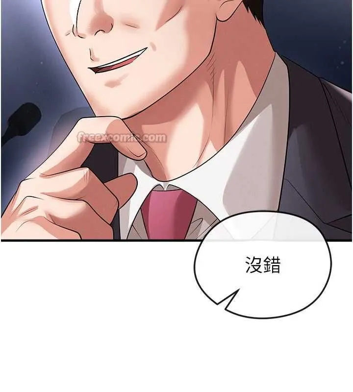 足球型男脫單指南第60話-不分上下的世仇