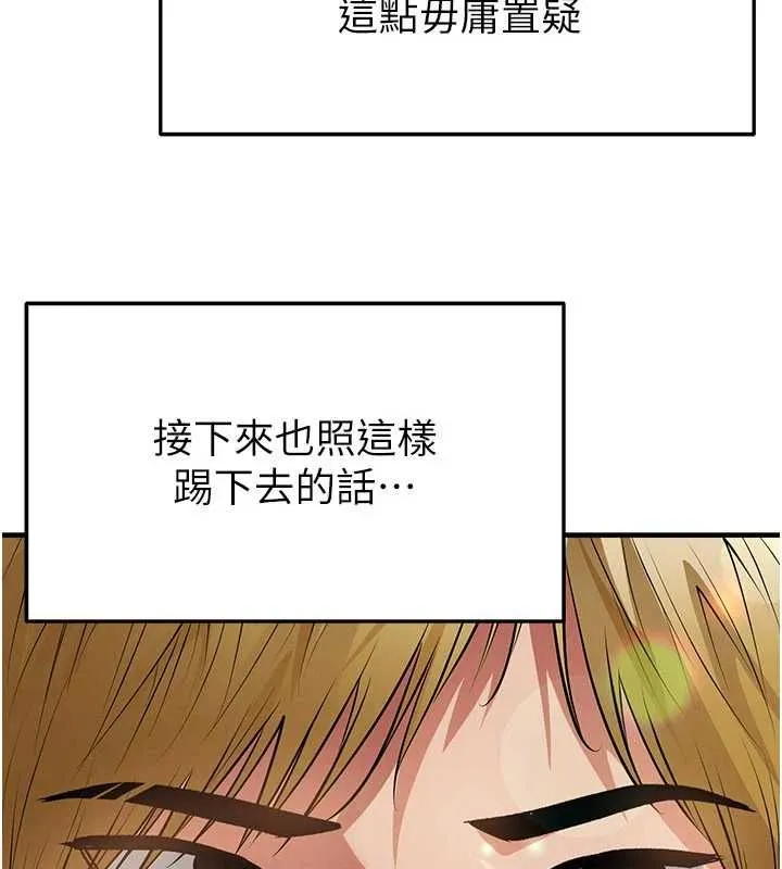 足球型男脫單指南第60話-不分上下的世仇