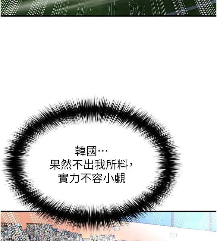 足球型男脫單指南第60話-不分上下的世仇
