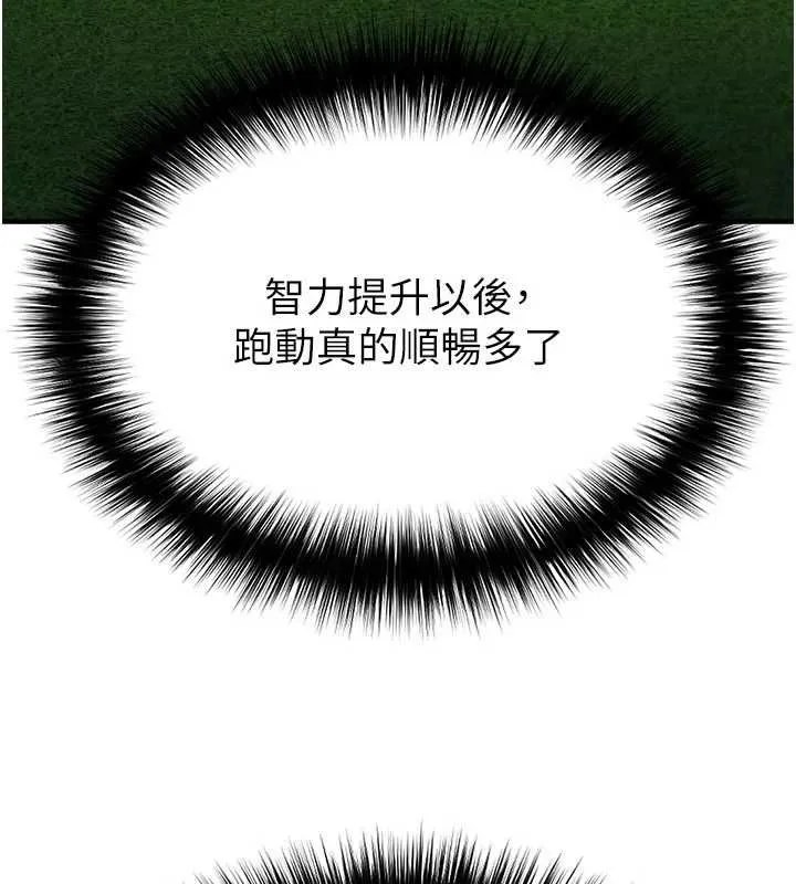 足球型男脫單指南第60話-不分上下的世仇
