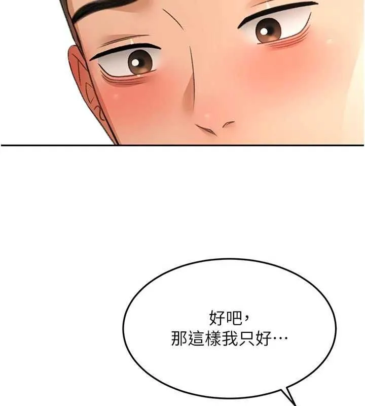 頂加套房的春天第64話-拼命不讓女兒下海的媽媽