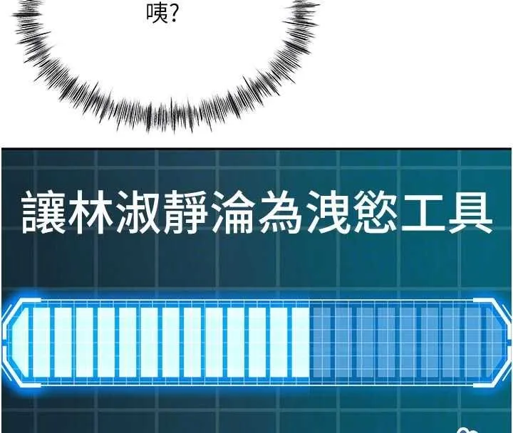 頂加套房的春天第64話-拼命不讓女兒下海的媽媽