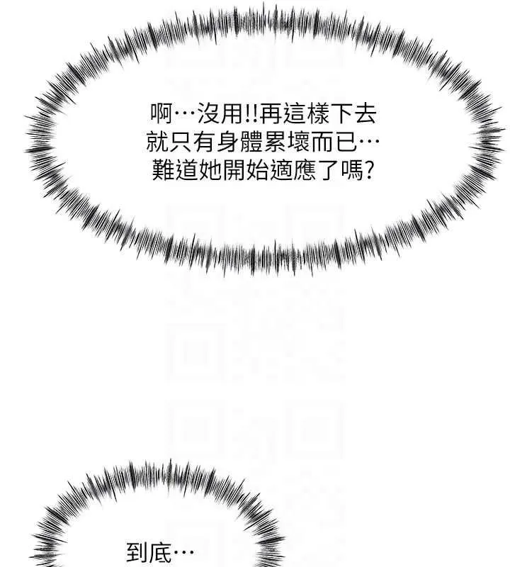頂加套房的春天第64話-拼命不讓女兒下海的媽媽