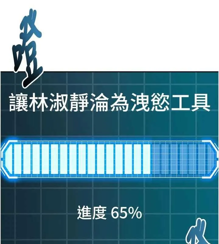 頂加套房的春天第64話-拼命不讓女兒下海的媽媽