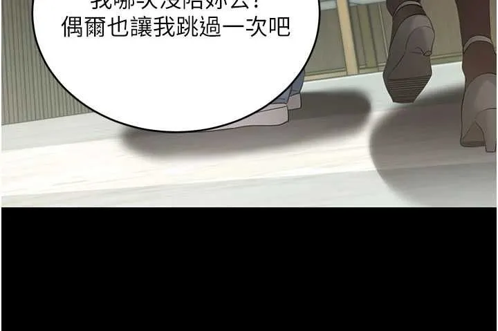 拜脫拜脫App第61話-傷害人的代價