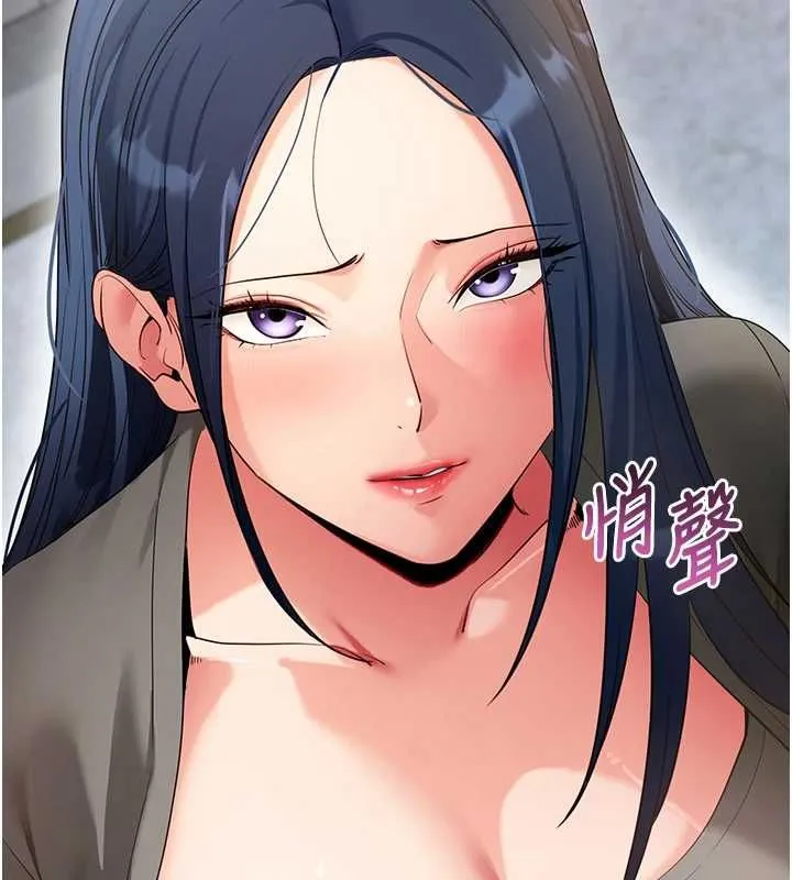 拜脫拜脫App第61話-傷害人的代價