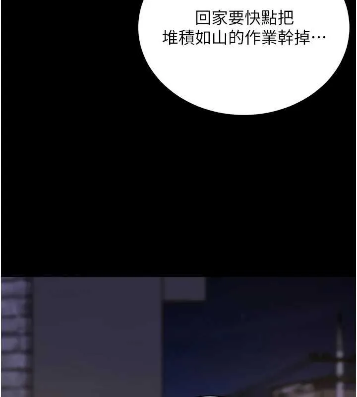 拜脫拜脫App第61話-傷害人的代價