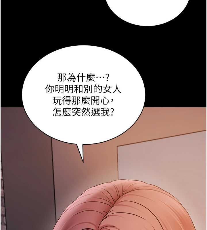 拜脫拜脫App第61話-傷害人的代價