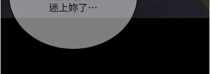 拜脫拜脫App第61話-傷害人的代價
