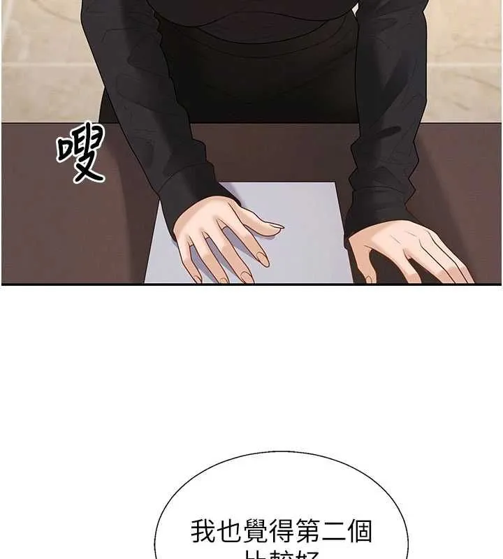 肉體審判第49話-我想當主人的第一順位