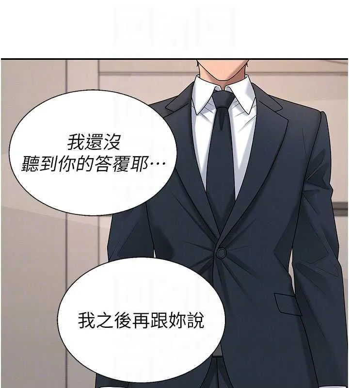 肉體審判第49話-我想當主人的第一順位