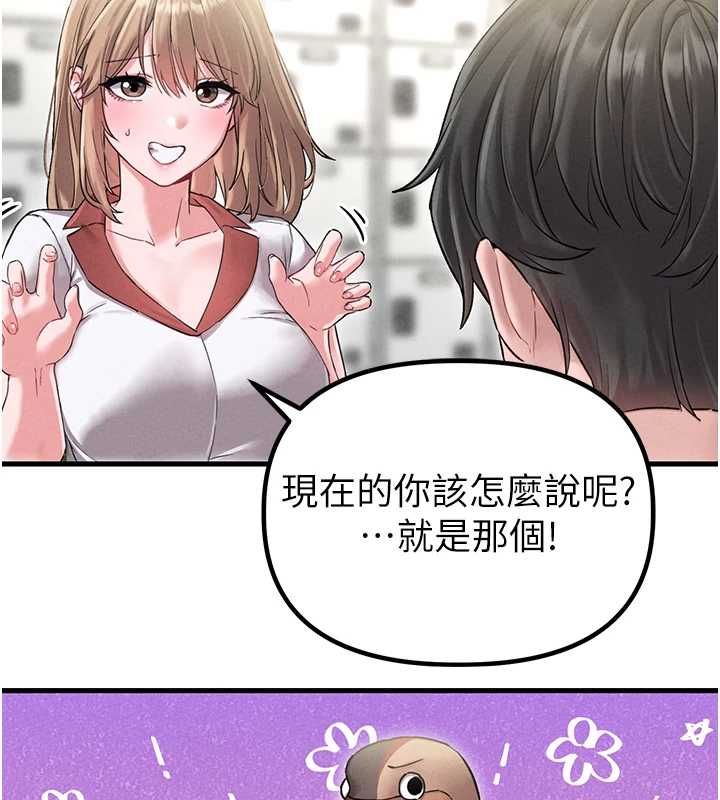 男人配額制第43話-再陪我&hellip;玩一次!