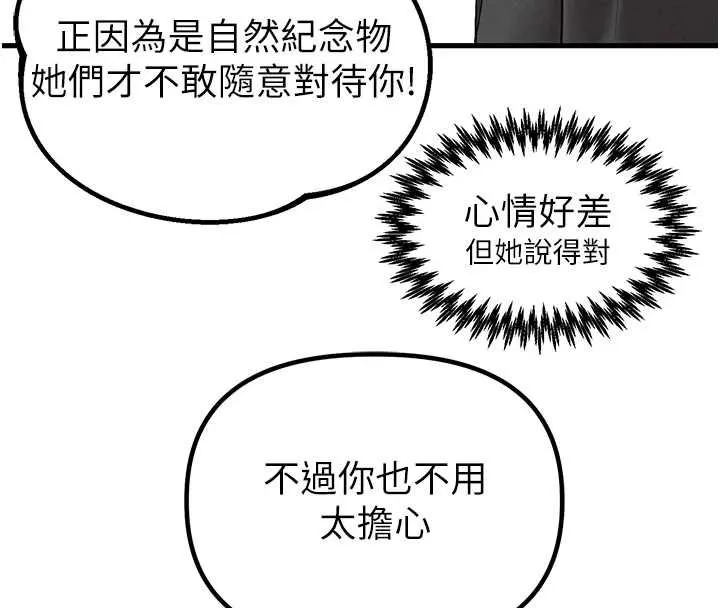 男人配額制第43話-再陪我&hellip;玩一次!