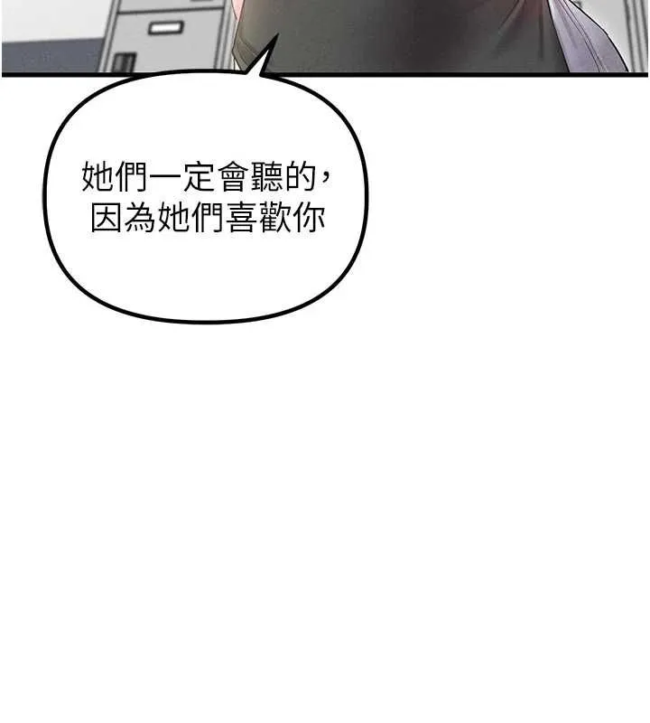 男人配額制第43話-再陪我&hellip;玩一次!