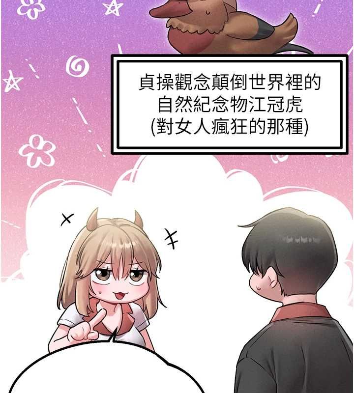 男人配額制第43話-再陪我&hellip;玩一次!