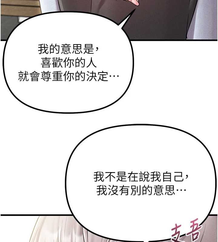 男人配額制第43話-再陪我&hellip;玩一次!