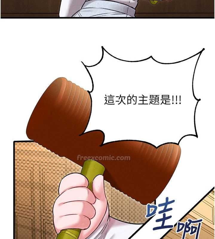 男人配額制第43話-再陪我&hellip;玩一次!