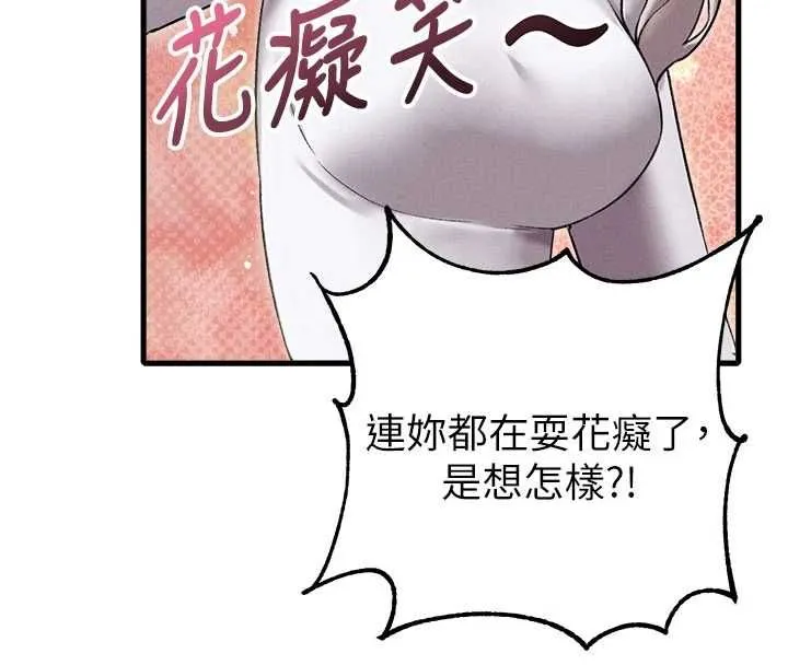 男人配額制第43話-再陪我&hellip;玩一次!