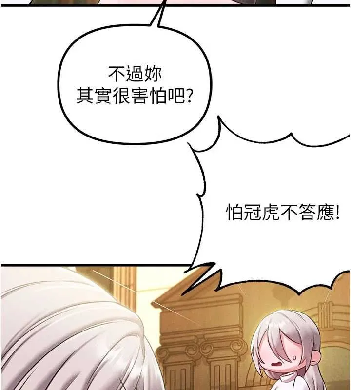 男人配額制第43話-再陪我&hellip;玩一次!