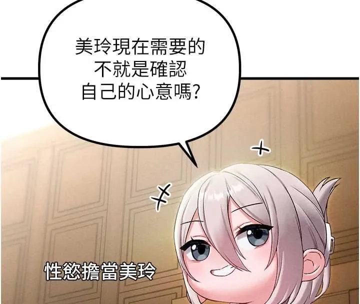 男人配額制第43話-再陪我&hellip;玩一次!