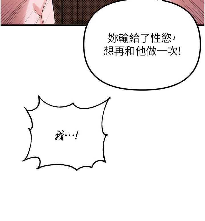 男人配額制第43話-再陪我&hellip;玩一次!
