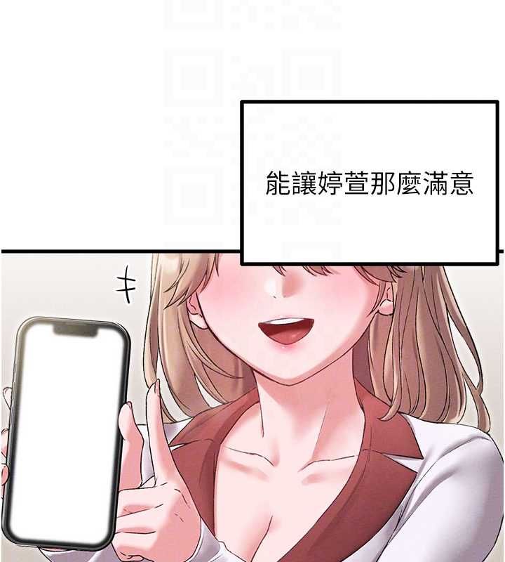 男人配額制第43話-再陪我&hellip;玩一次!