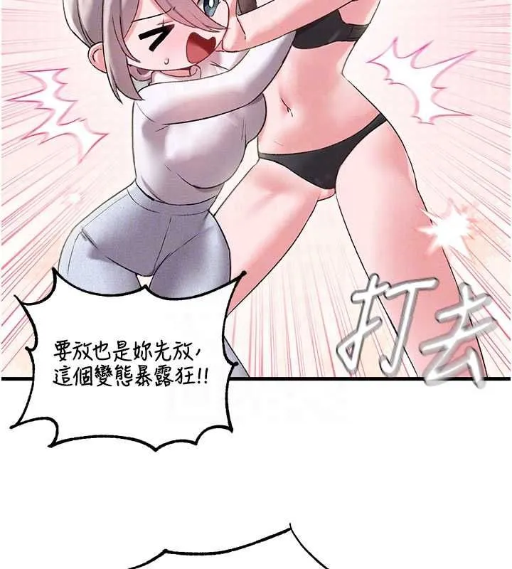 男人配額制第43話-再陪我&hellip;玩一次!