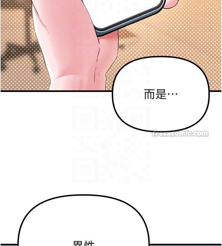男人配額制第43話-再陪我&hellip;玩一次!