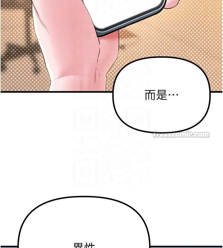 男人配額制第43話-再陪我&hellip;玩一次!