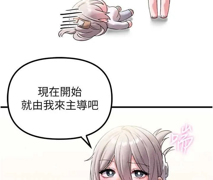男人配額制第43話-再陪我&hellip;玩一次!