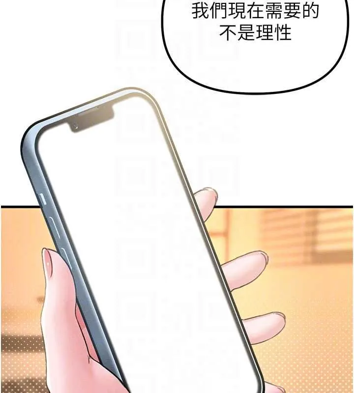 男人配額制第43話-再陪我&hellip;玩一次!