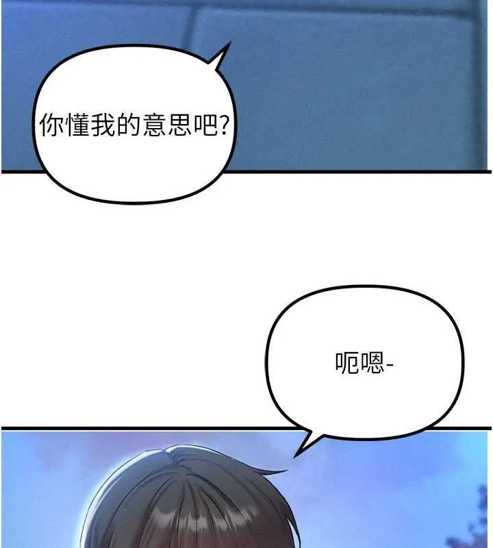 男人配額制第43話-再陪我&hellip;玩一次!