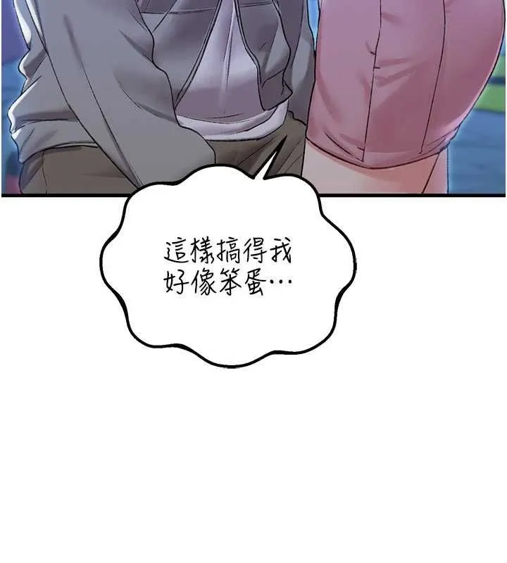 男人配額制第43話-再陪我&hellip;玩一次!